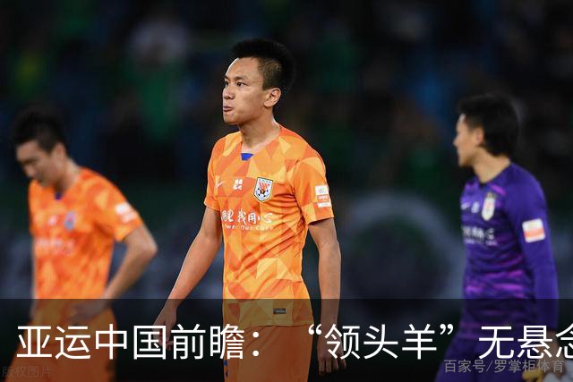 亚运中国前瞻：“领头羊”无悬念 “含金量”见真章